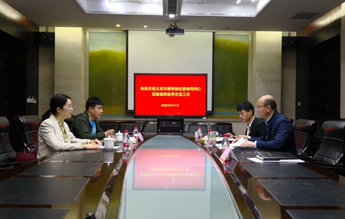 2023.05.11 报送信息 北京印刷学院纪委到我校交流调研纪检监察工作(照片2)_副本.jpg