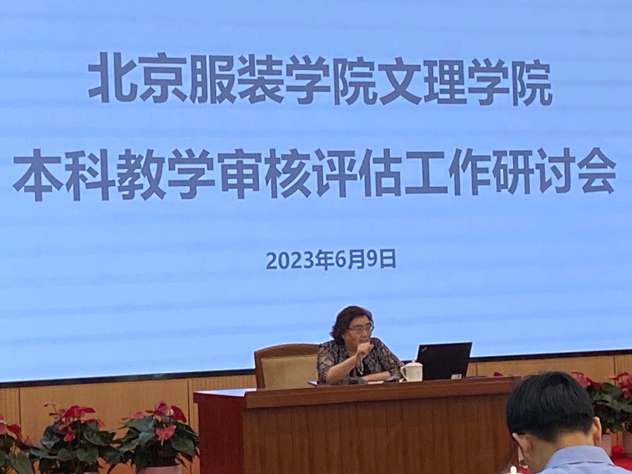 7 王素艳讲话.jpg