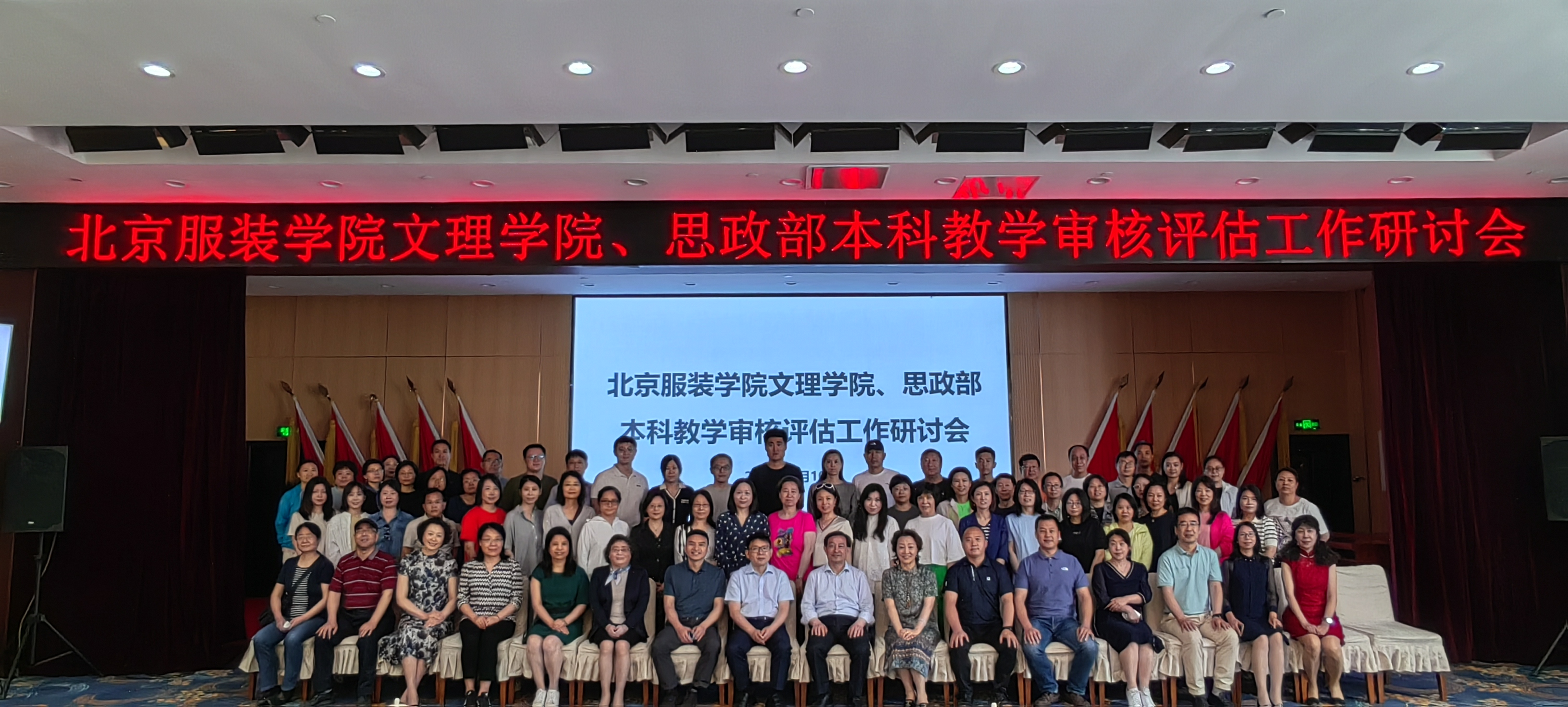 10 参会教师合影.jpg