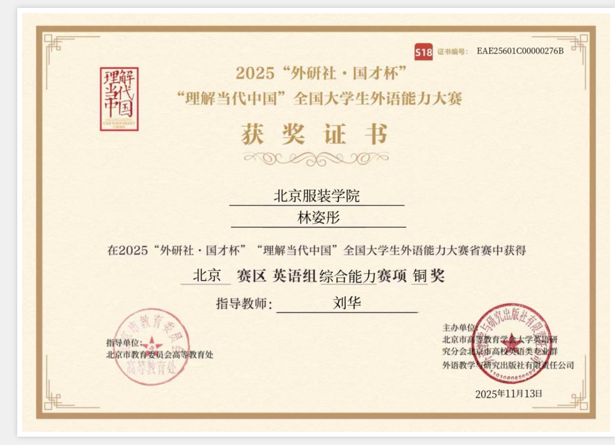 05 综合能力铜奖5.jpg