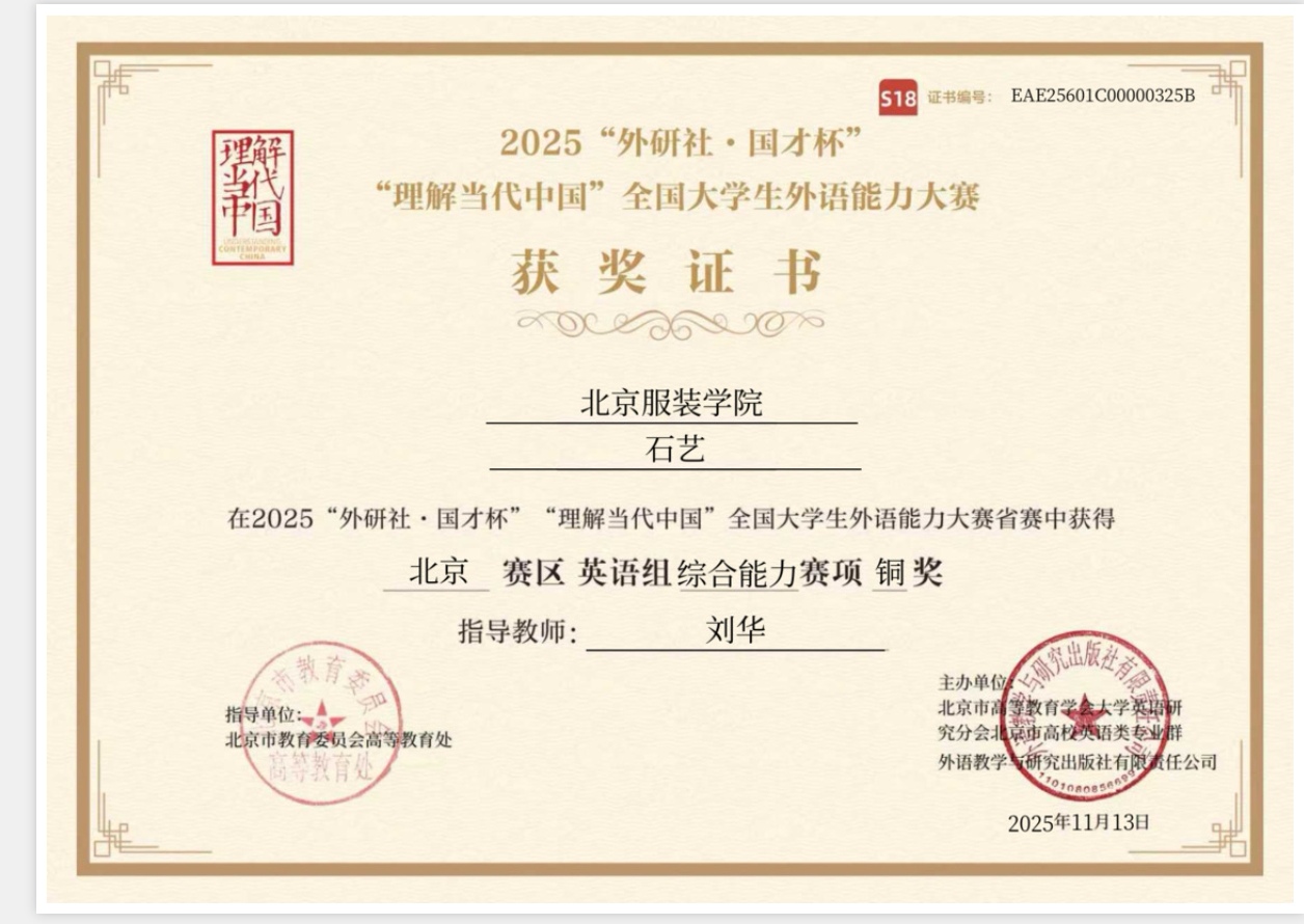 04 综合能力铜奖4.jpg