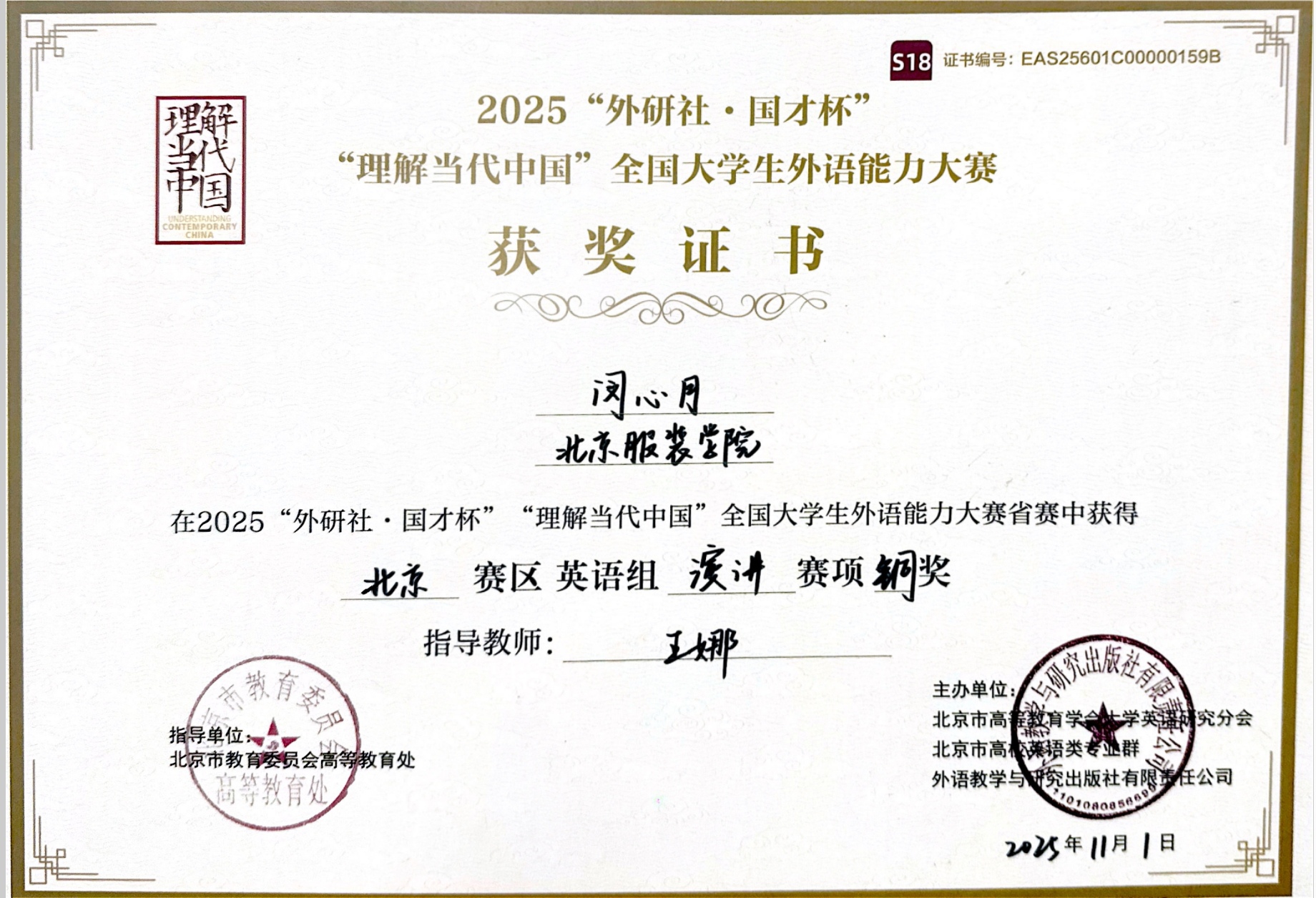 09 演讲-铜奖2.jpg