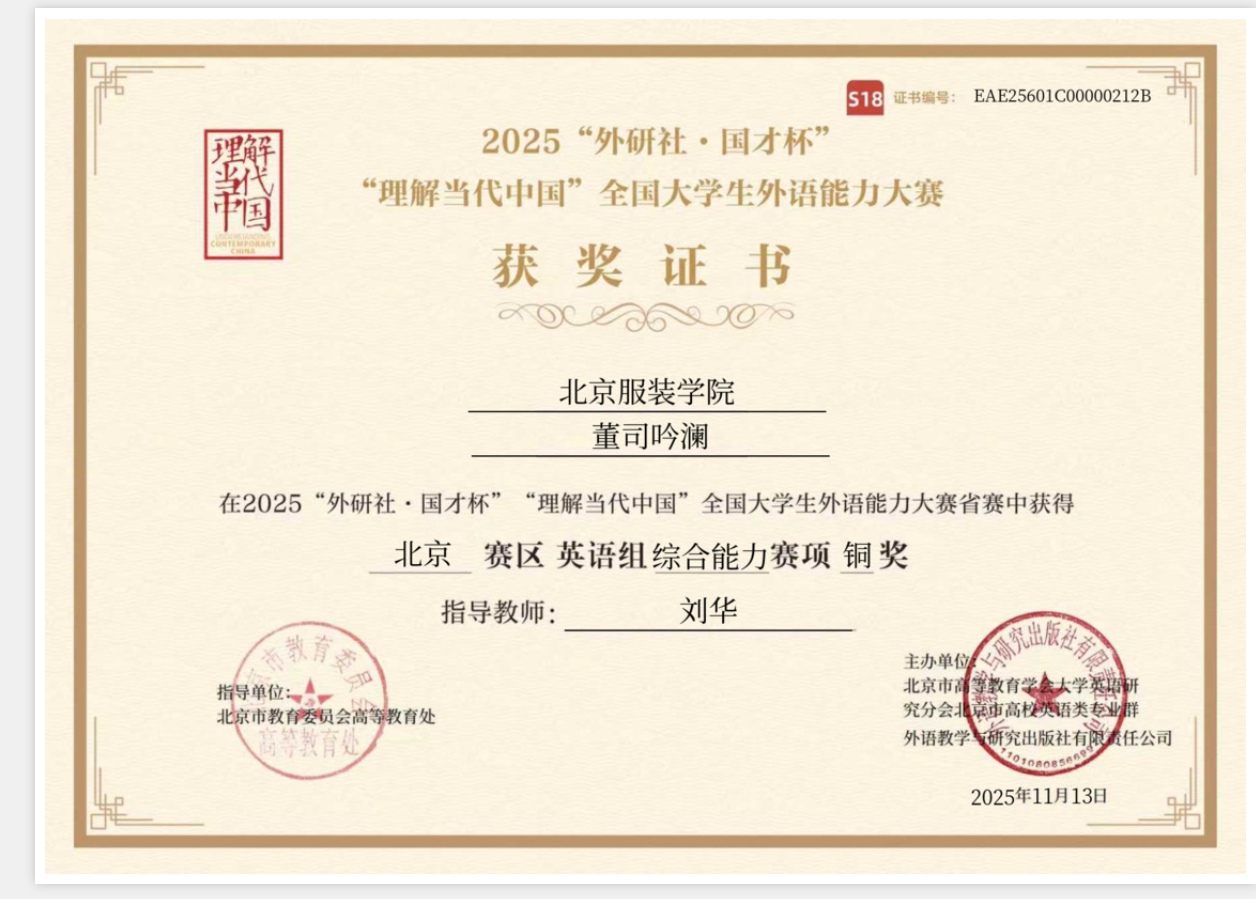 07 综合能力铜奖7.jpg