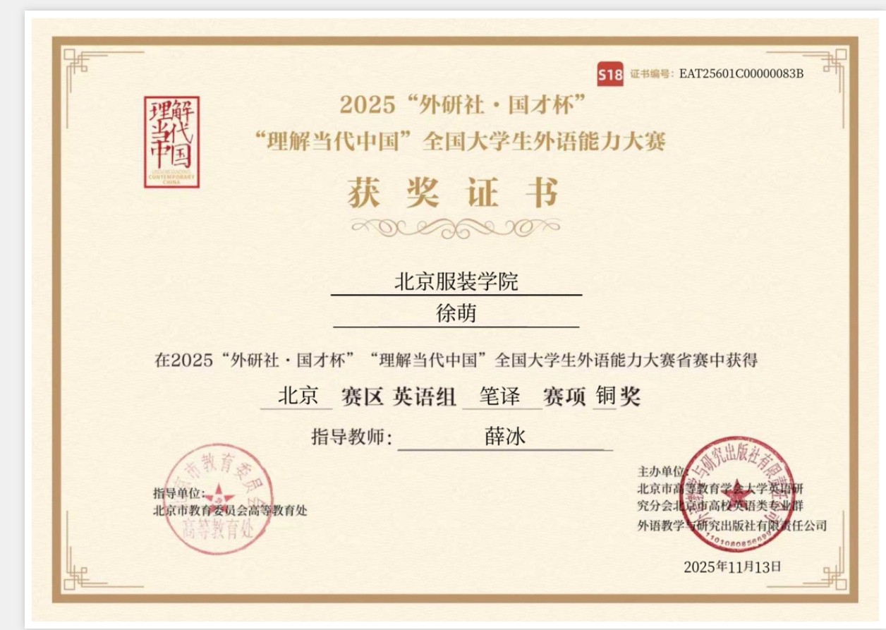13 笔译铜奖2.jpg