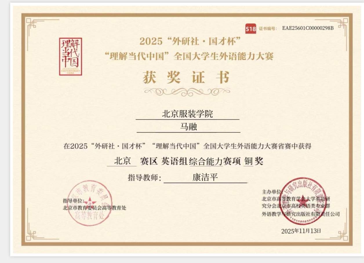 02 综合能力铜奖2.jpg