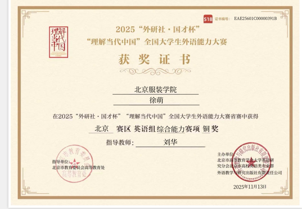 06 综合能力铜奖6.jpg